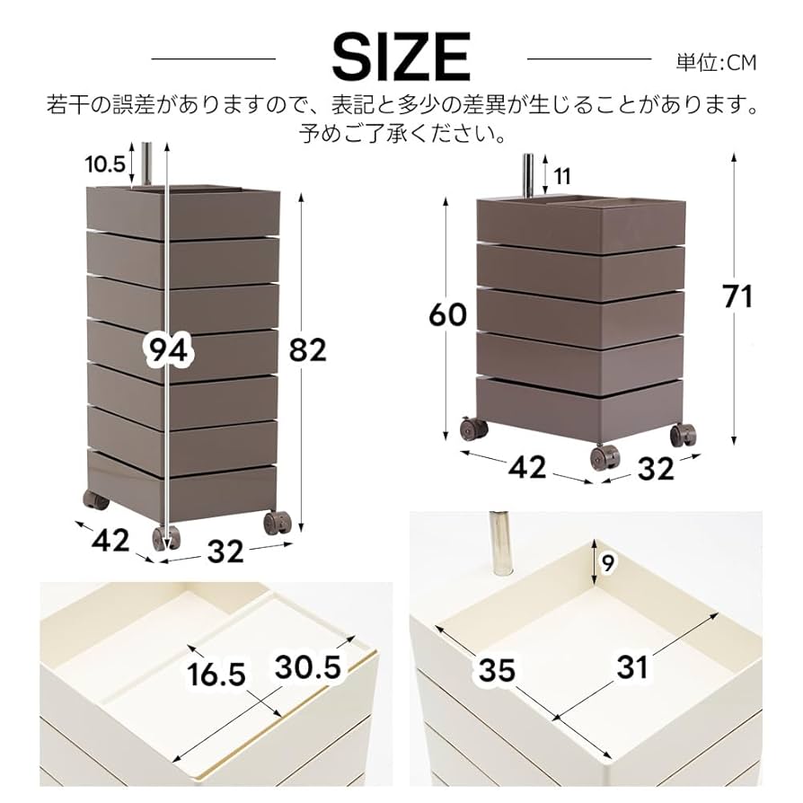 新品未使用　収納ワゴン　7段　アイボリー Amazon｜【アイボリー・7段】ワゴン キャスター付き ブレーキ